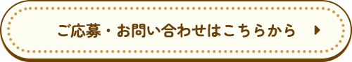 bnr_contact_btn_off