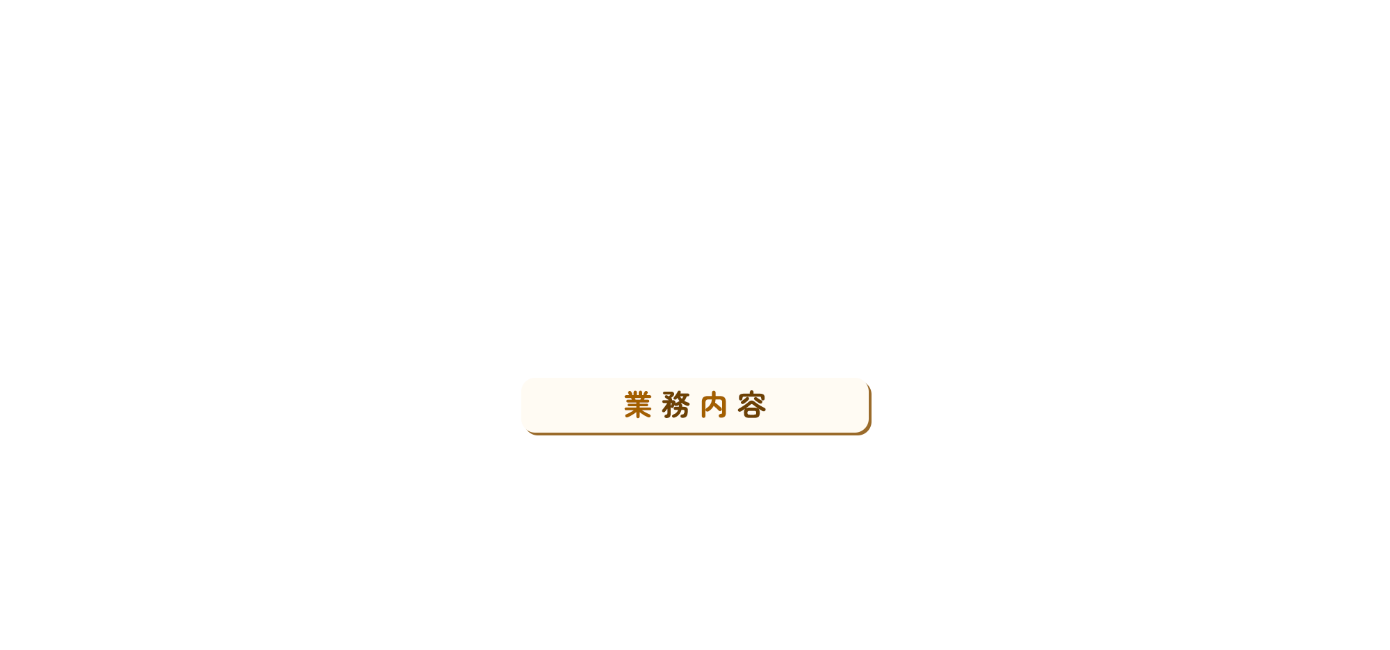 訪問介護あかり